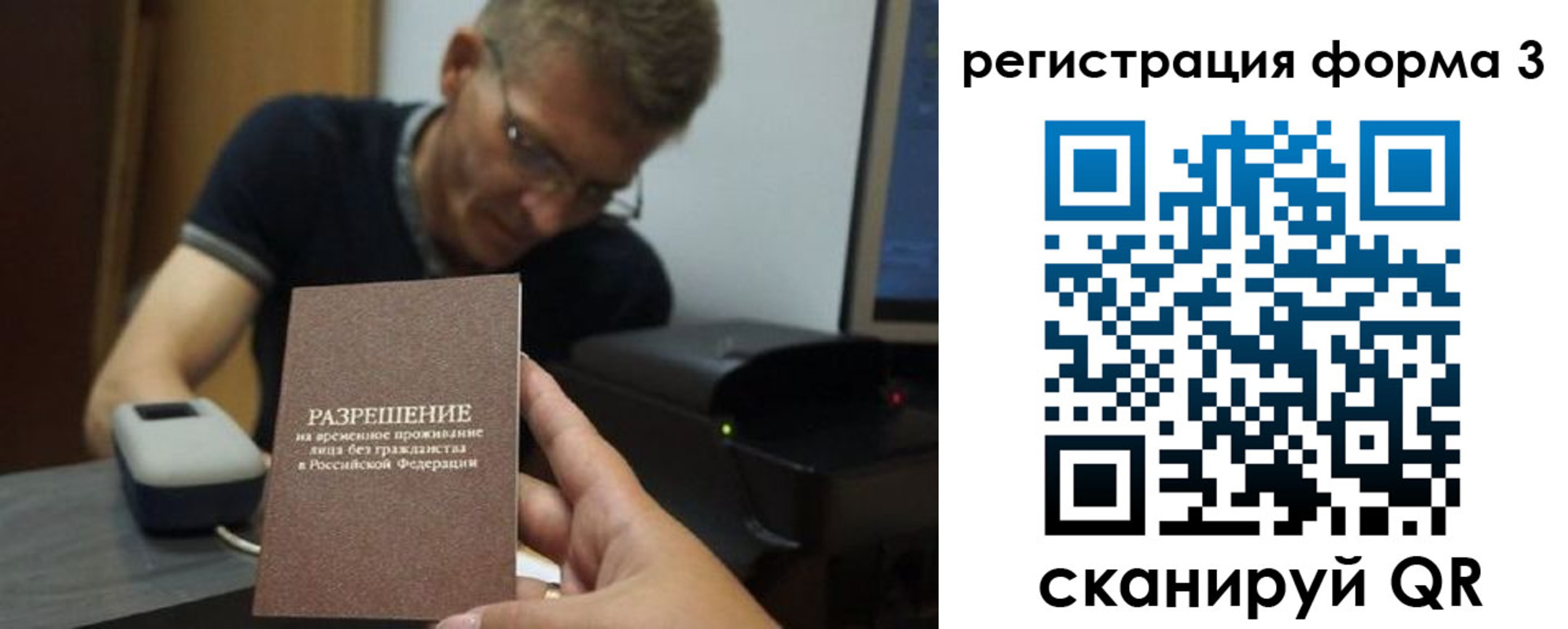 временная регистрация поиск в Благовещенске
