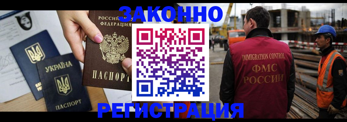 временная регистрация поиск в Благовещенске