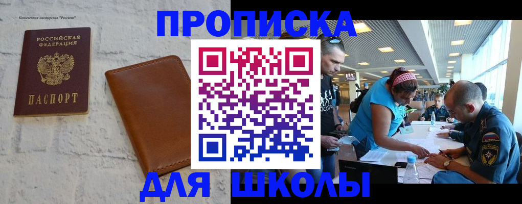форма 3 в Благовещенске