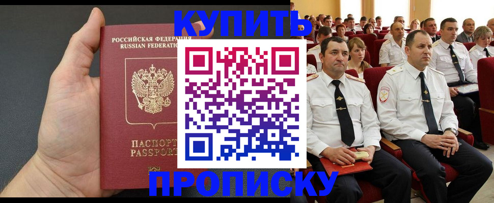 временная регистрация поиск в Благовещенске