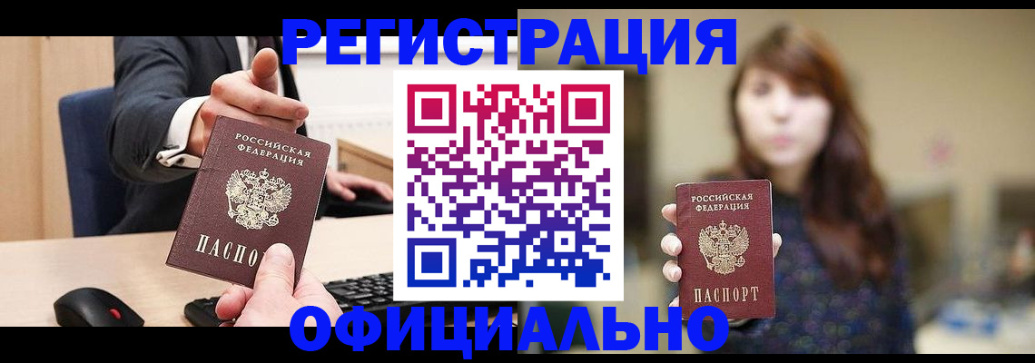 регистрация для школы в Благовещенске